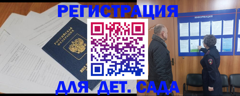 временная регистрация госуслуги в Шимановске